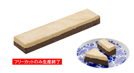 モカクリーム フリーカット シートケーキ