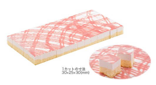 いちごヨーグルト ダイスカット シートケーキ