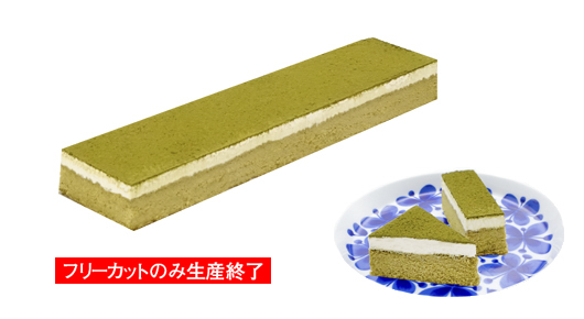 抹茶ティラミス フリーカット シートケーキ